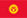 kyrgyzstan flag
