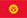 kyrgyzstan flag